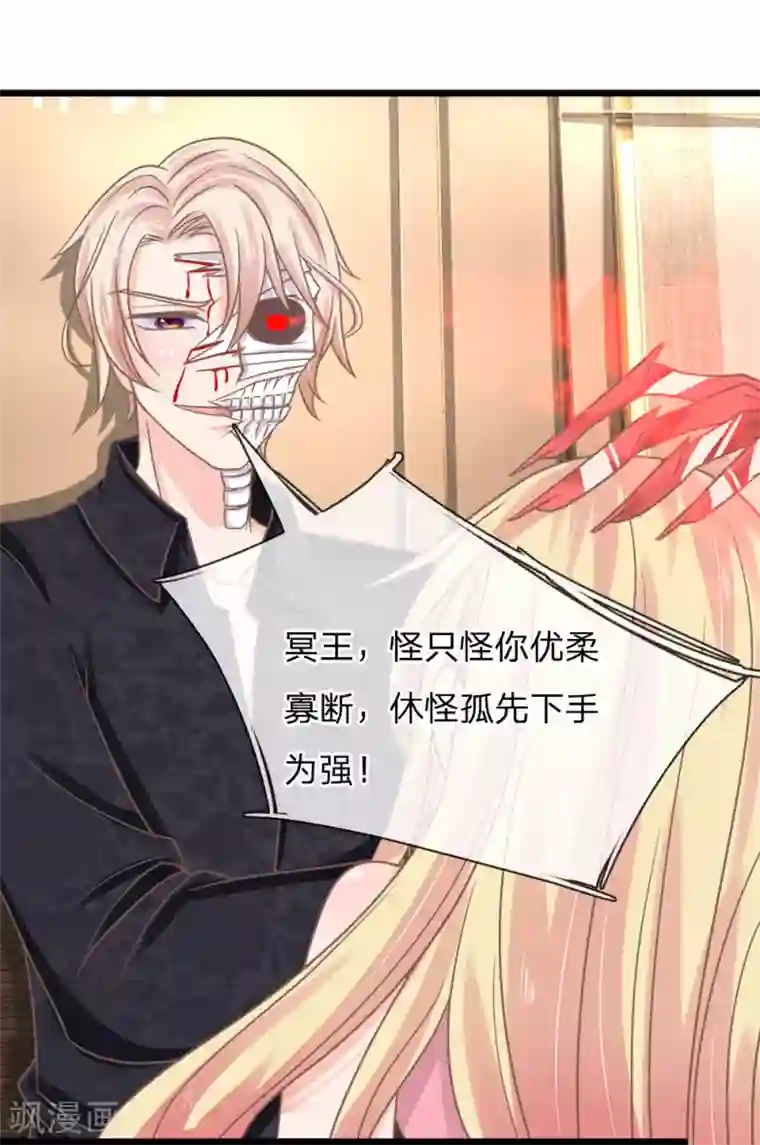 抱紧我的君主大人第164话 替天行道