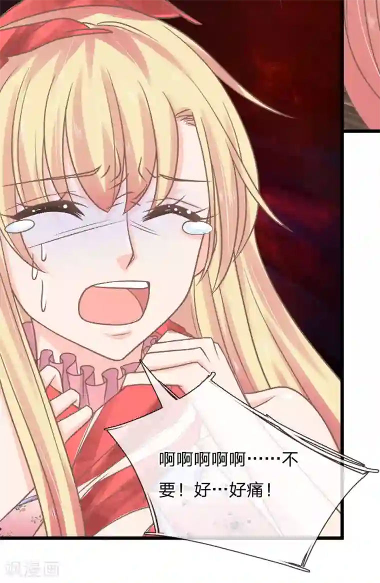 抱紧我的君主大人第164话 替天行道