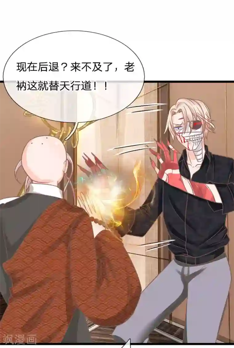 抱紧我的君主大人第164话 替天行道