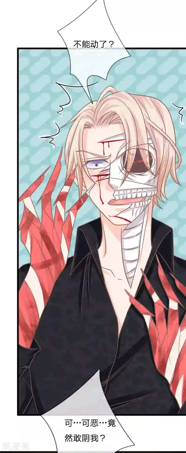 抱紧我的君主大人第164话 替天行道