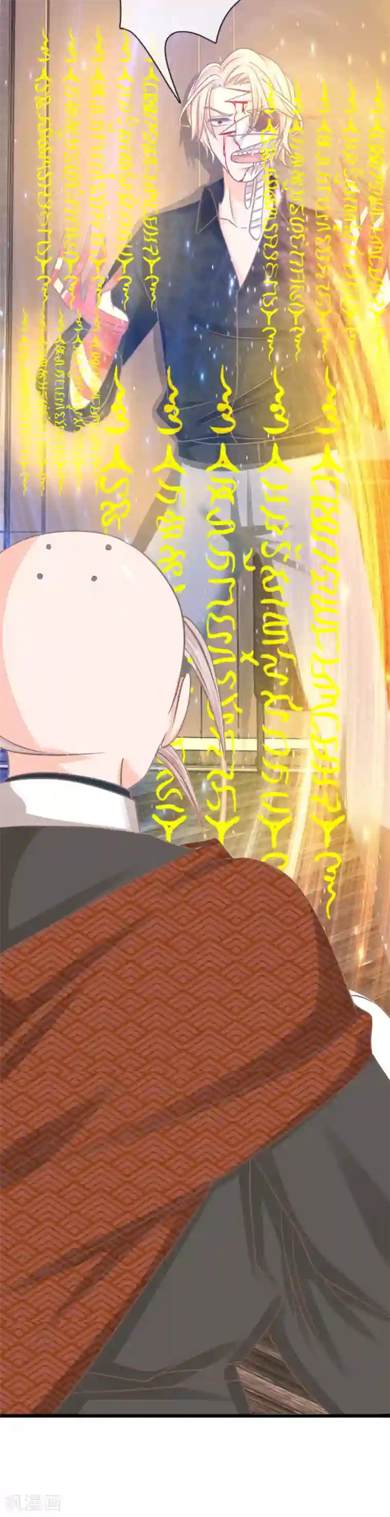 抱紧我的君主大人第164话 替天行道