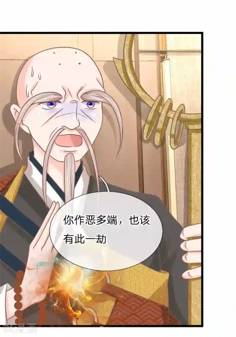 抱紧我的君主大人第164话 替天行道