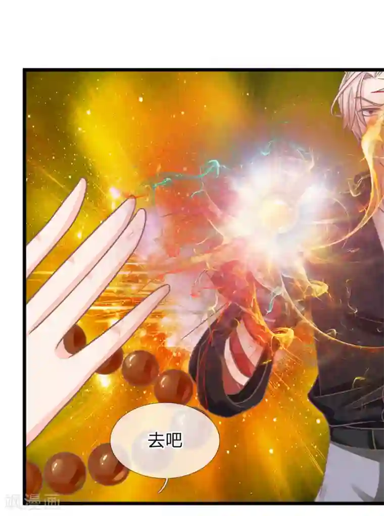 抱紧我的君主大人第164话 替天行道