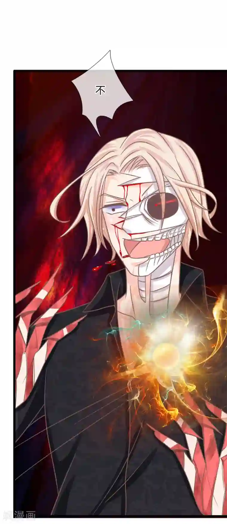 抱紧我的君主大人第164话 替天行道