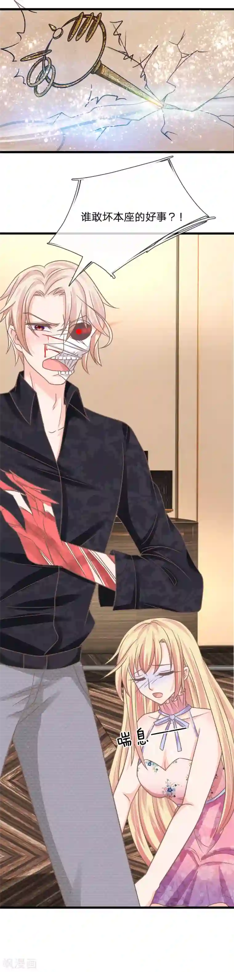 抱紧我的君主大人第164话 替天行道