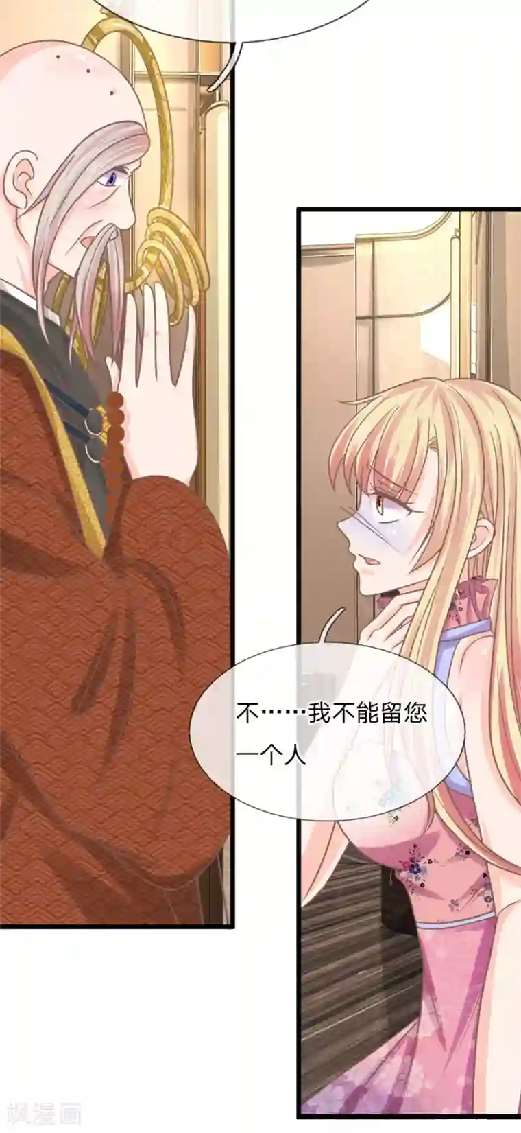 抱紧我的君主大人第164话 替天行道