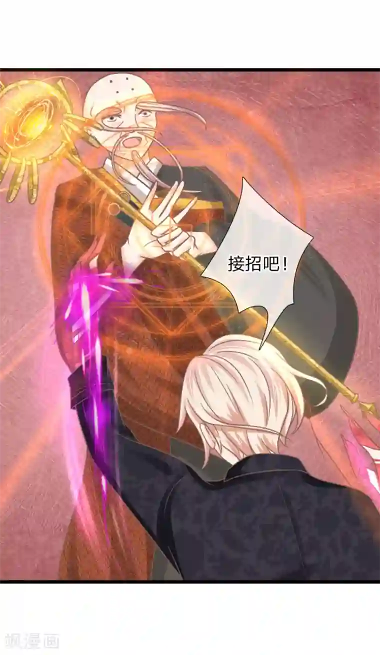 抱紧我的君主大人第164话 替天行道