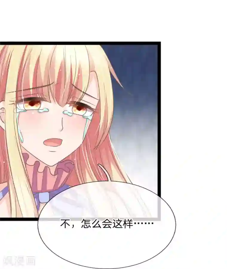 抱紧我的君主大人第165话 切勿靠近身携冥火之人