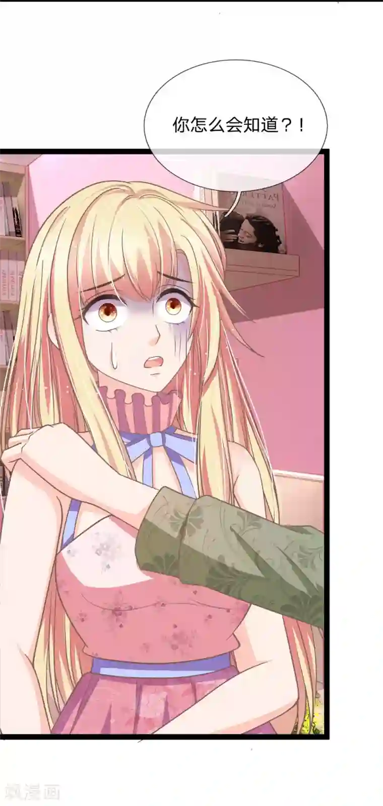 抱紧我的君主大人第165话 切勿靠近身携冥火之人