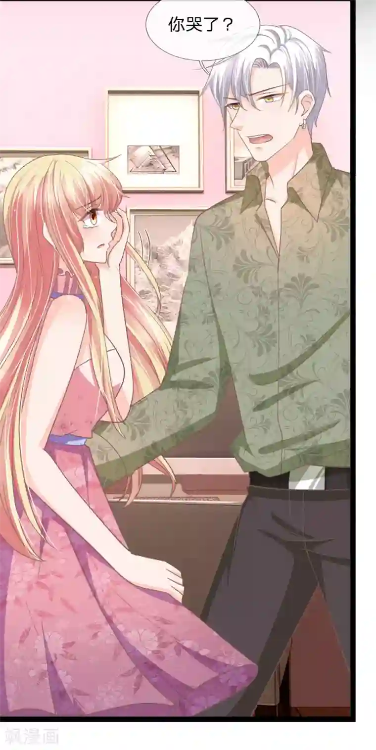 抱紧我的君主大人第165话 切勿靠近身携冥火之人