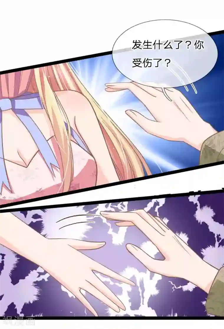 抱紧我的君主大人第165话 切勿靠近身携冥火之人