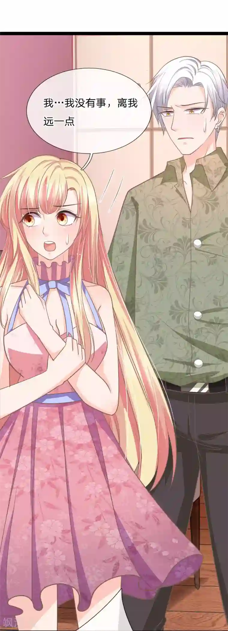 抱紧我的君主大人第165话 切勿靠近身携冥火之人