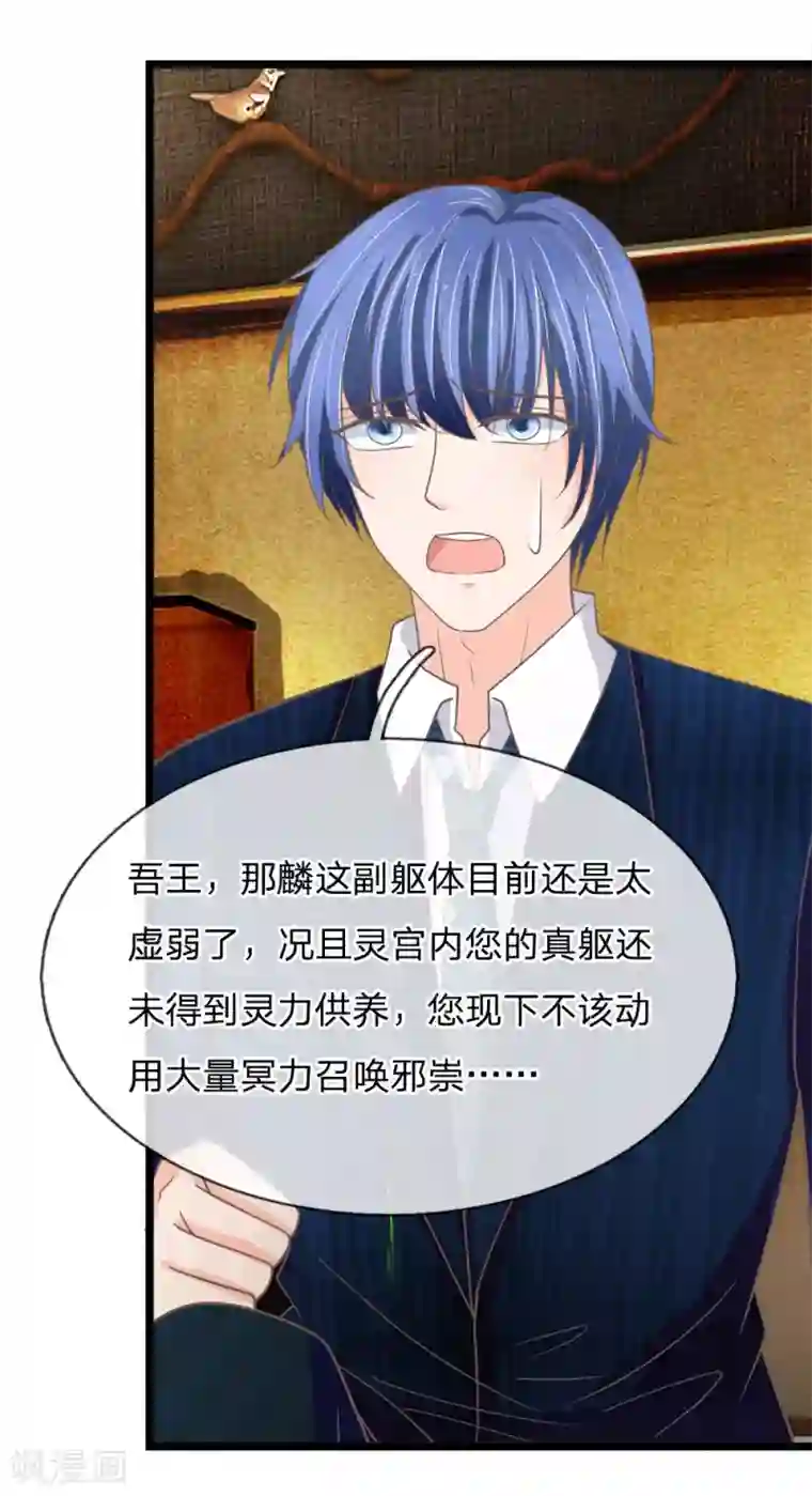 抱紧我的君主大人第166话 披着人皮的恶魔