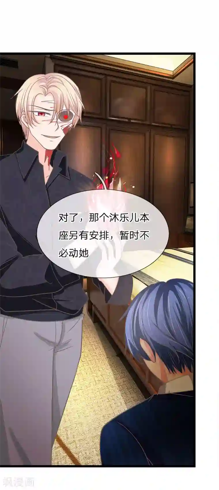 抱紧我的君主大人第166话 披着人皮的恶魔