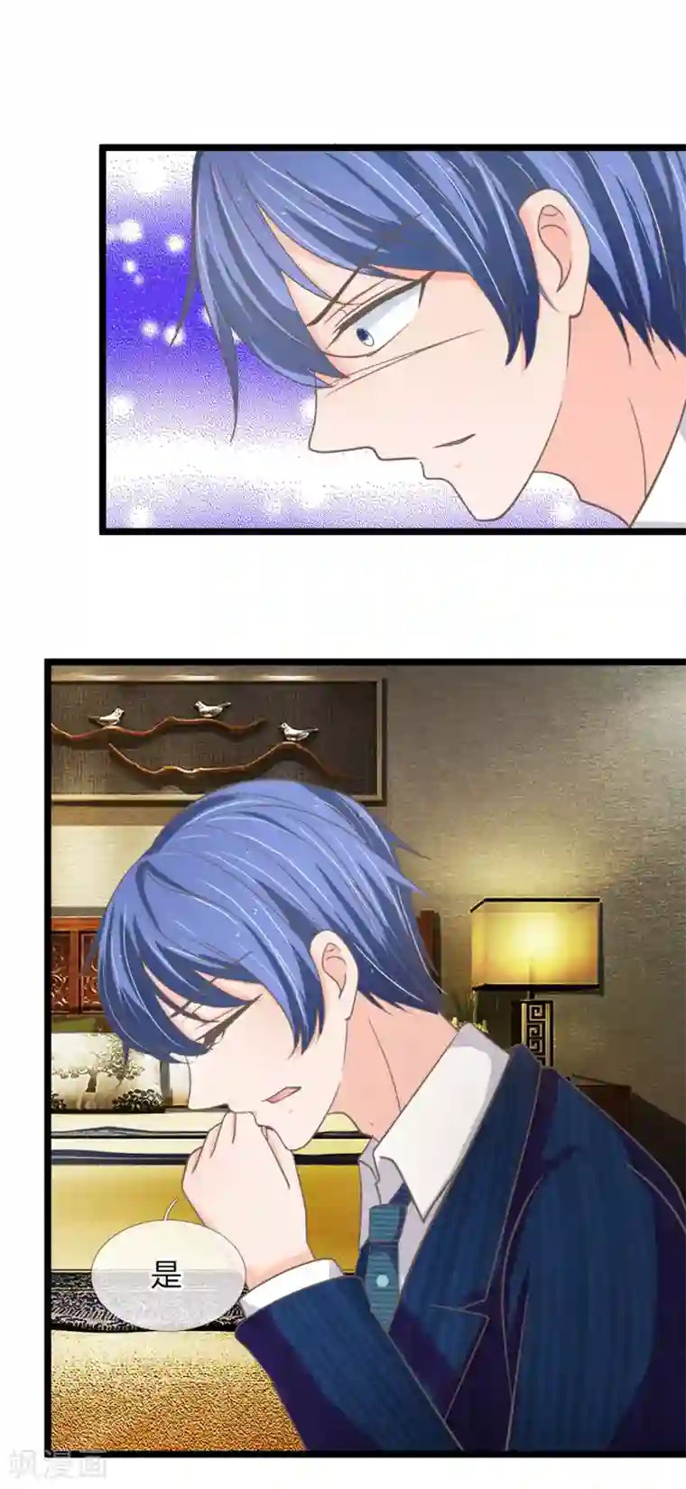 抱紧我的君主大人第166话 披着人皮的恶魔