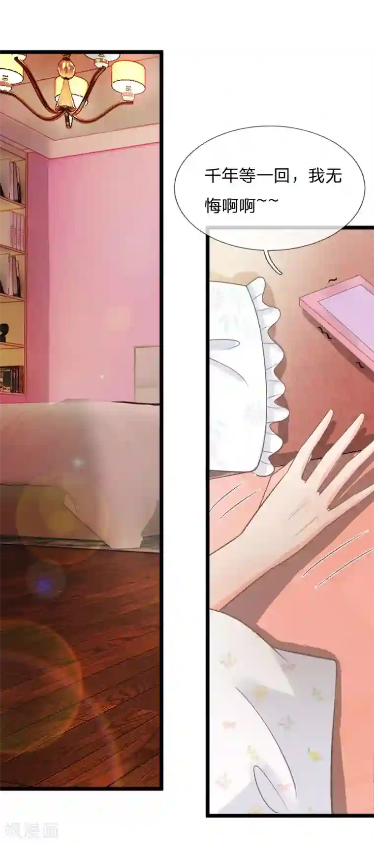 抱紧我的君主大人第166话 披着人皮的恶魔