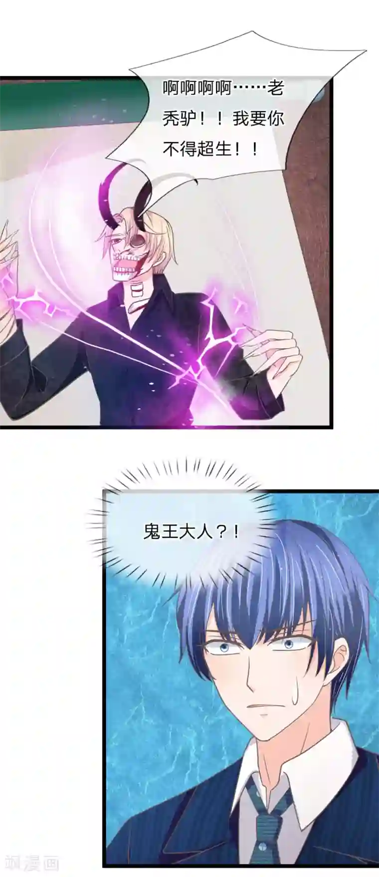 抱紧我的君主大人第166话 披着人皮的恶魔