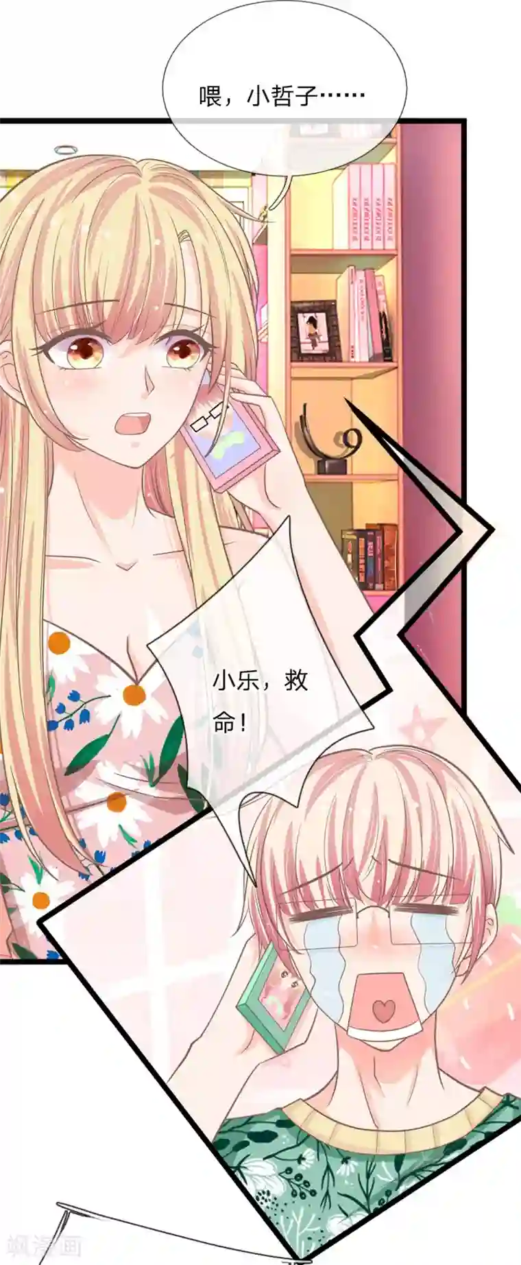 抱紧我的君主大人第167话 贫道叫你生不如死