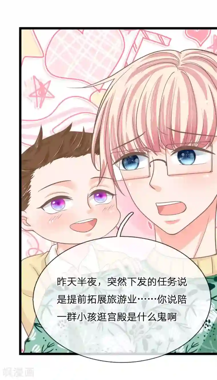 抱紧我的君主大人第167话 贫道叫你生不如死