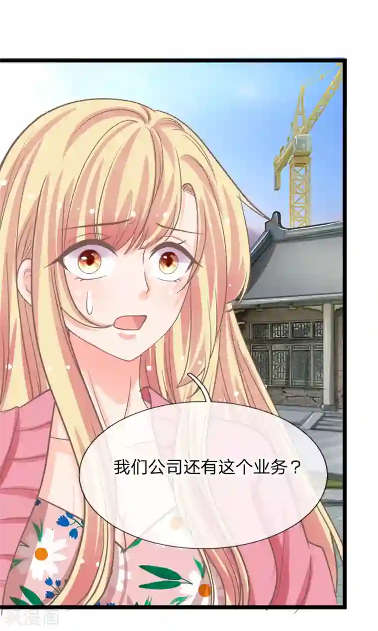 抱紧我的君主大人第167话 贫道叫你生不如死