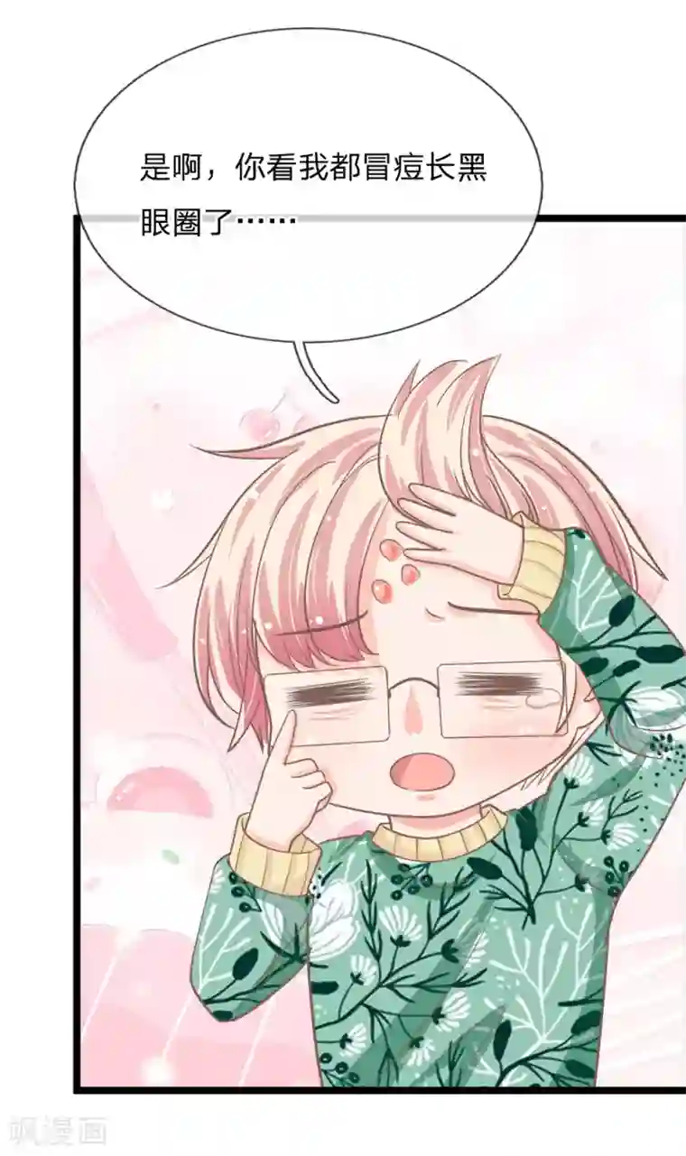 抱紧我的君主大人第167话 贫道叫你生不如死