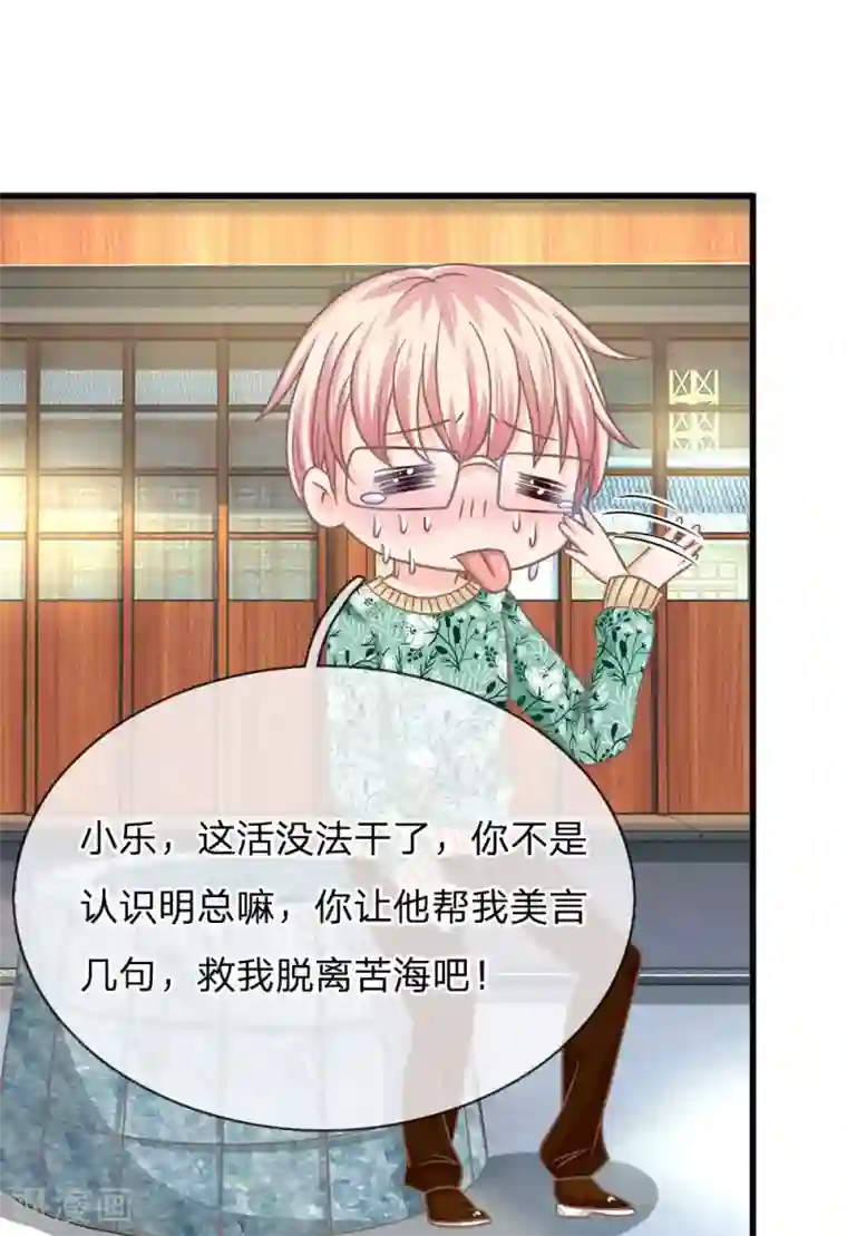 抱紧我的君主大人第168话 有鬼啊！