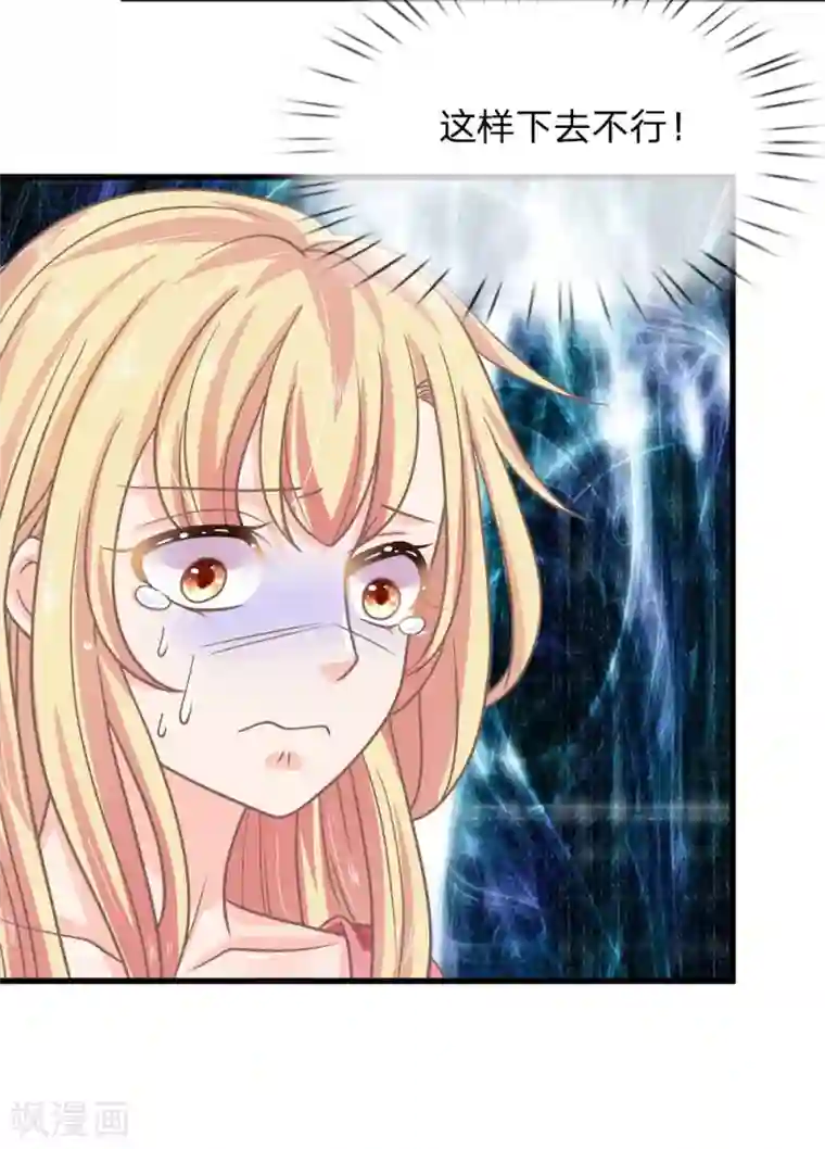 抱紧我的君主大人第168话 有鬼啊！