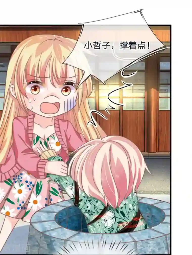 抱紧我的君主大人第168话 有鬼啊！