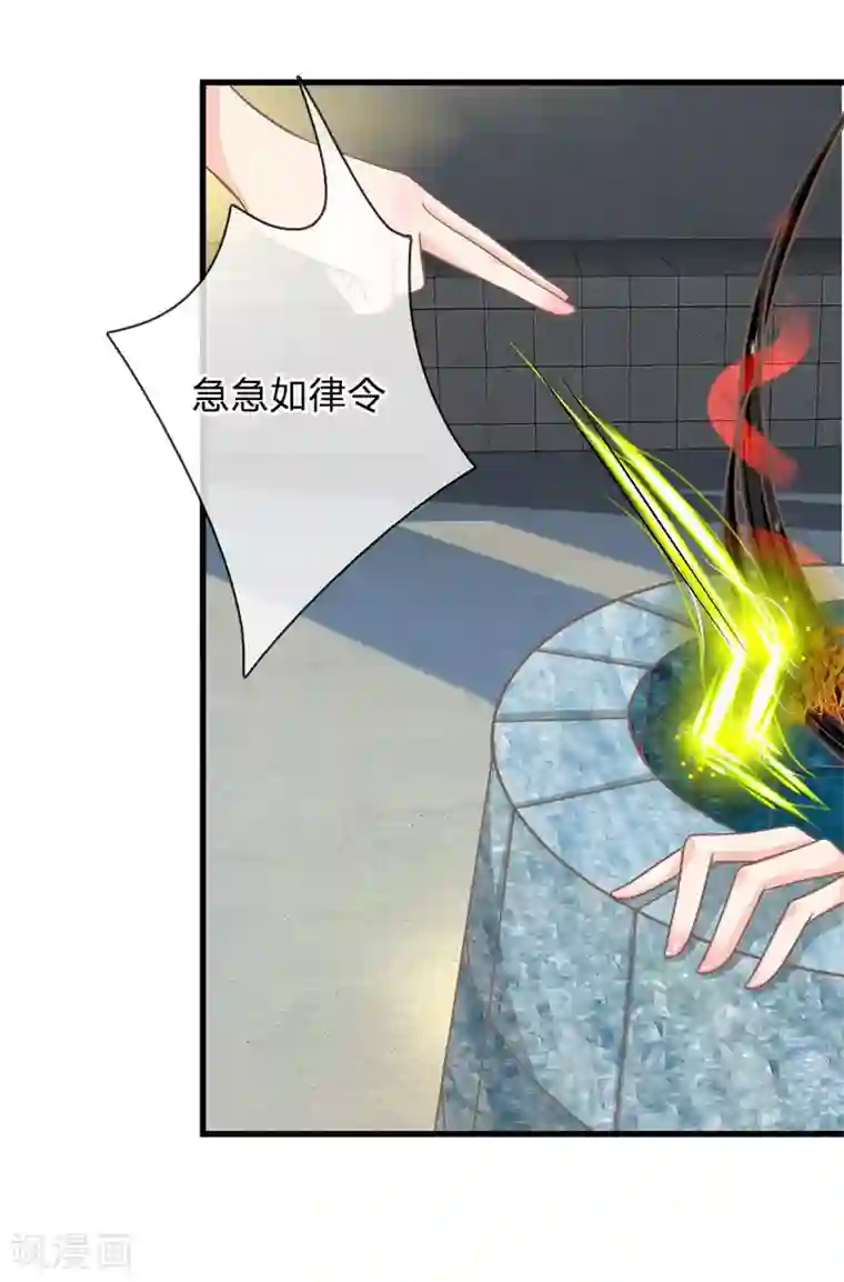 抱紧我的君主大人第168话 有鬼啊！