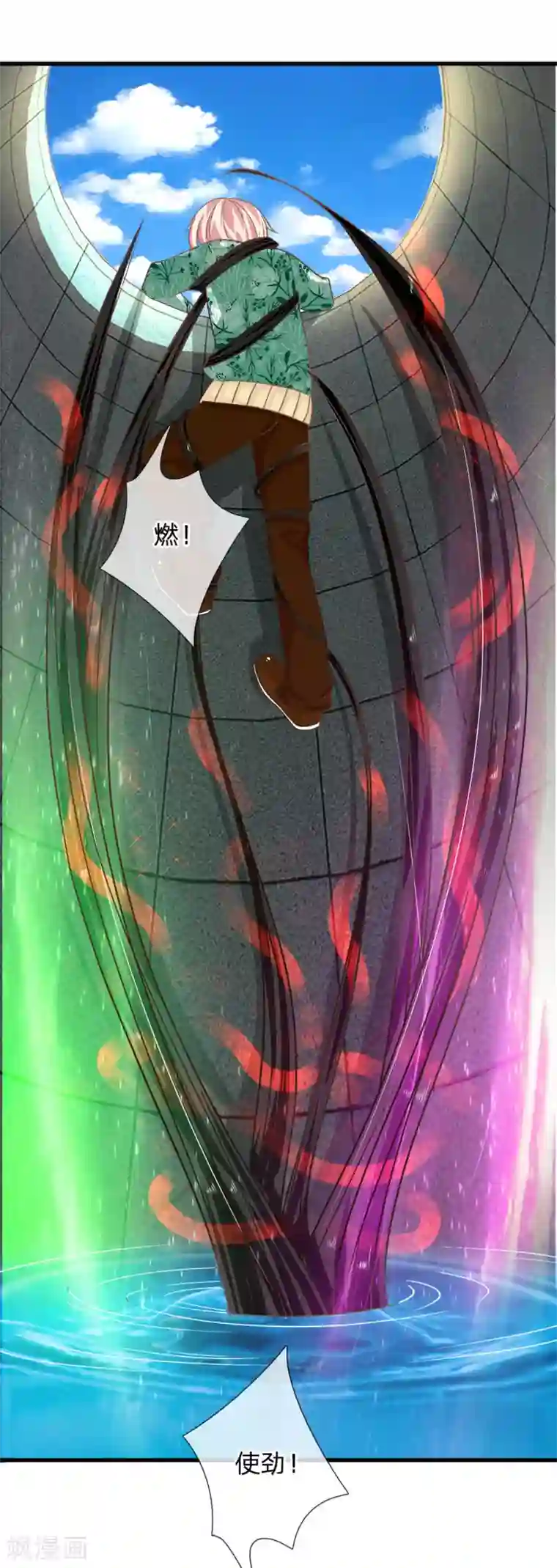 抱紧我的君主大人第168话 有鬼啊！