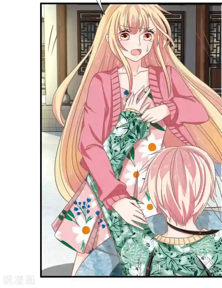 抱紧我的君主大人第168话 有鬼啊！