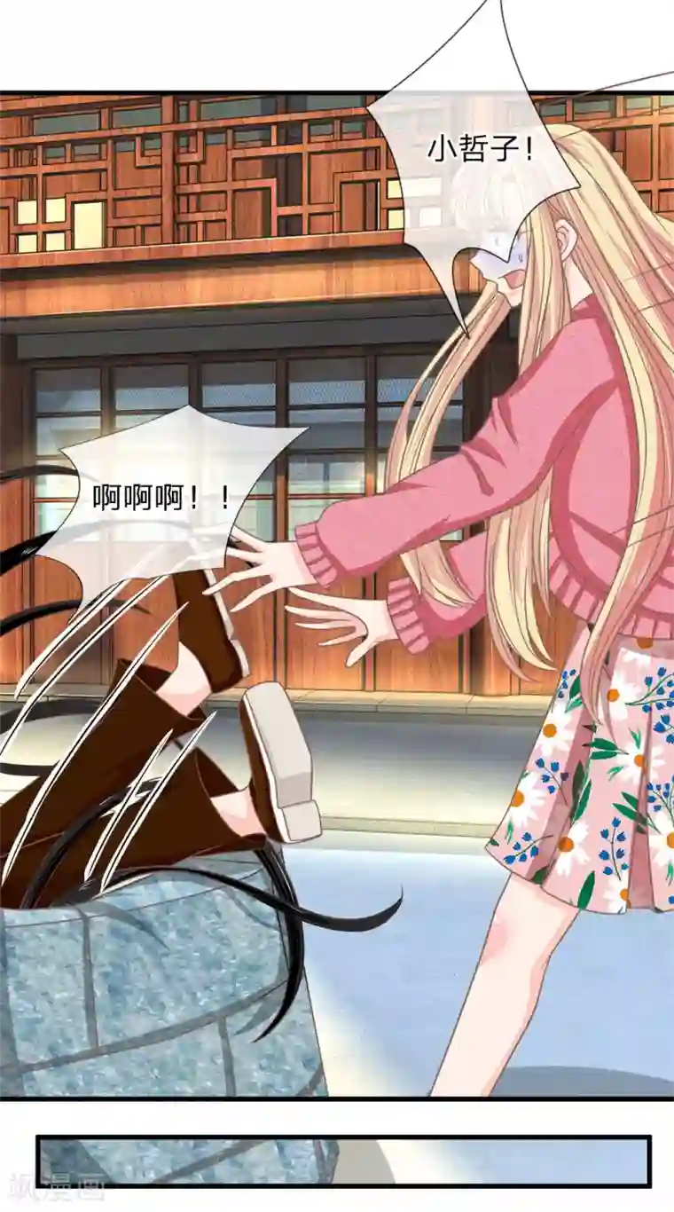 抱紧我的君主大人第168话 有鬼啊！