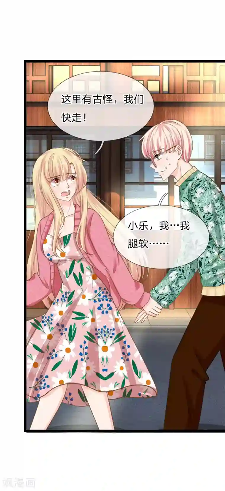 抱紧我的君主大人第169话 新账旧账一起算