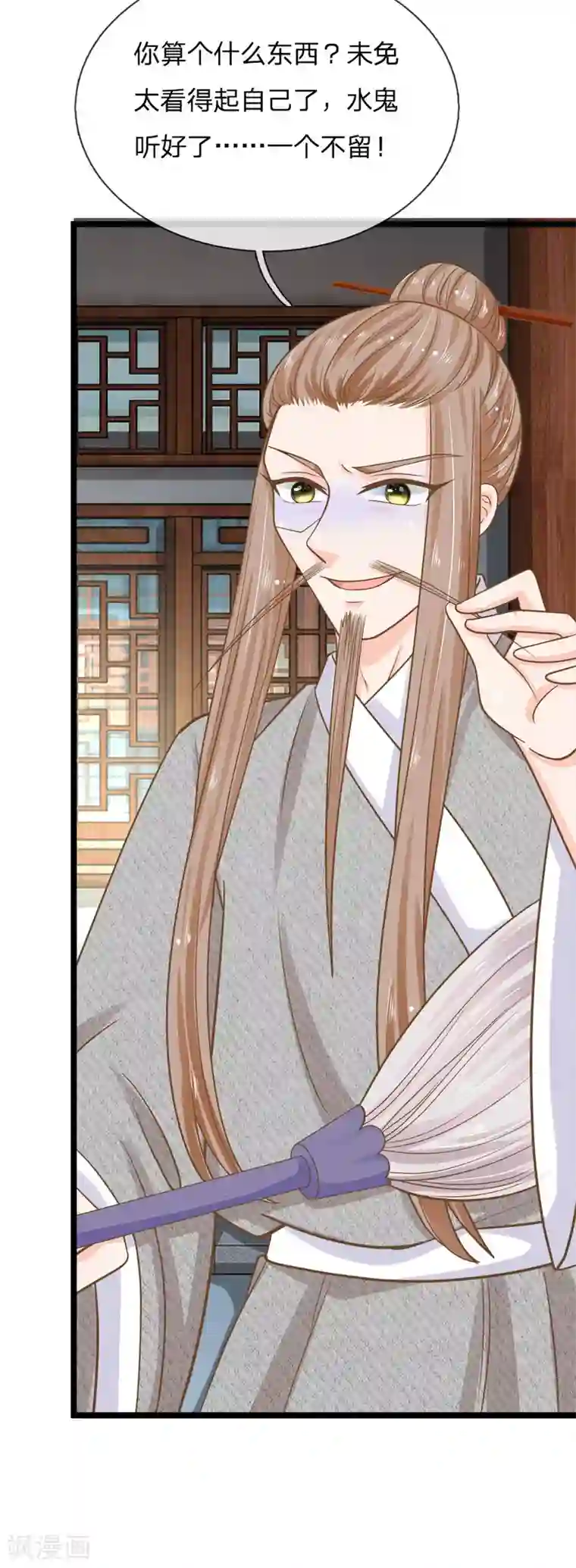 抱紧我的君主大人第169话 新账旧账一起算