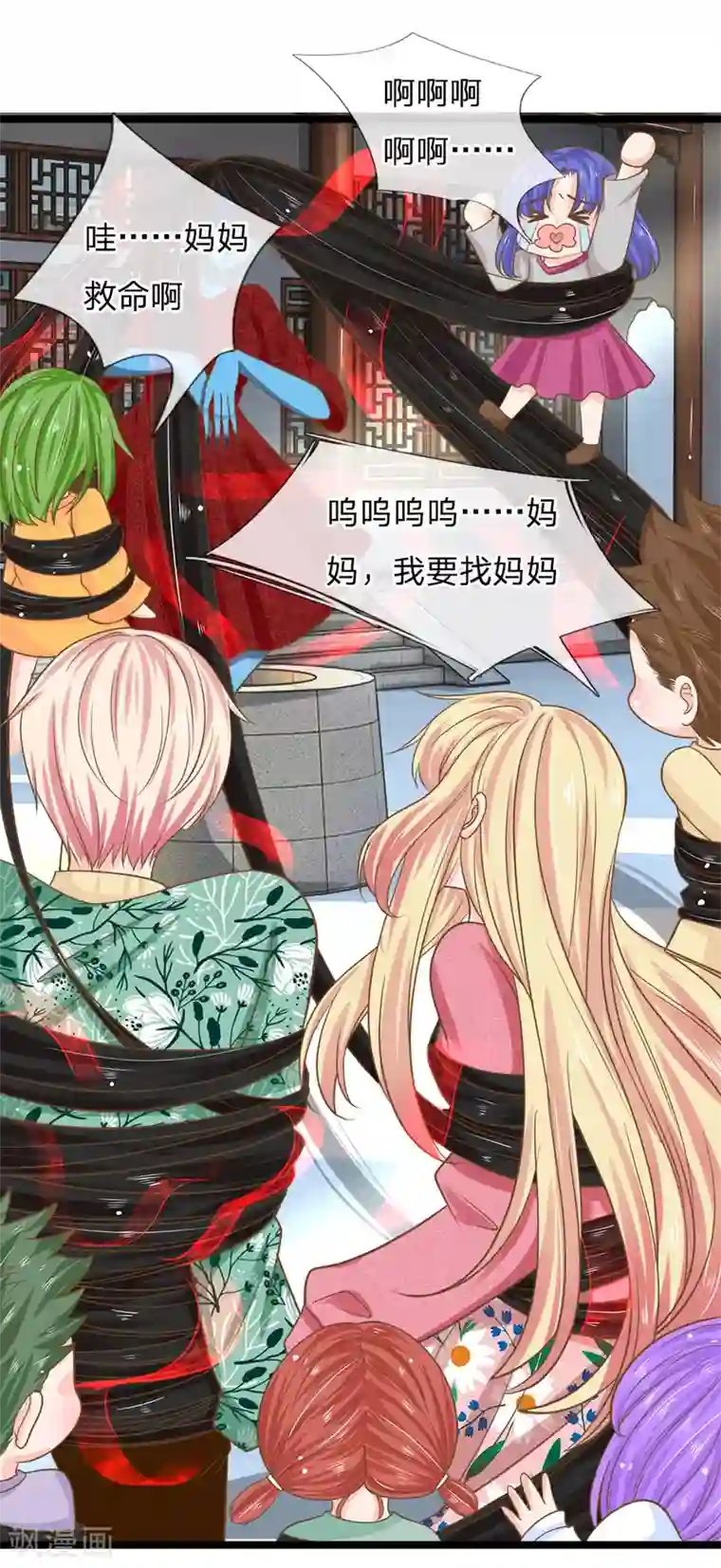 抱紧我的君主大人第169话 新账旧账一起算