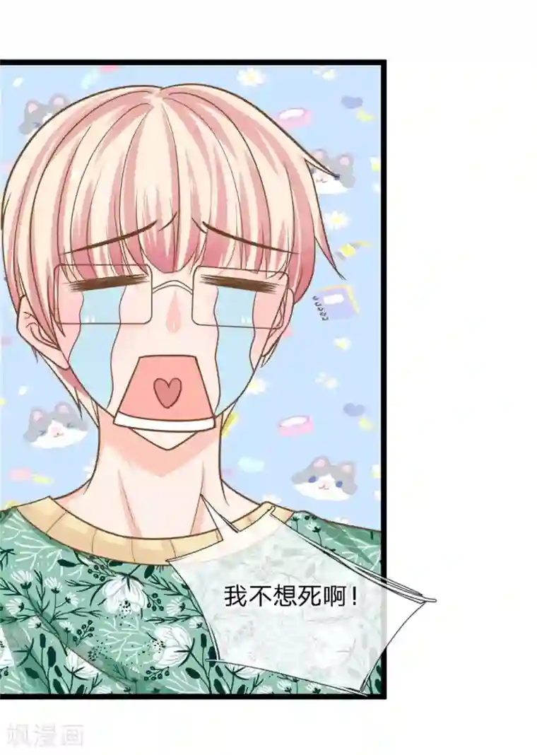 抱紧我的君主大人第169话 新账旧账一起算