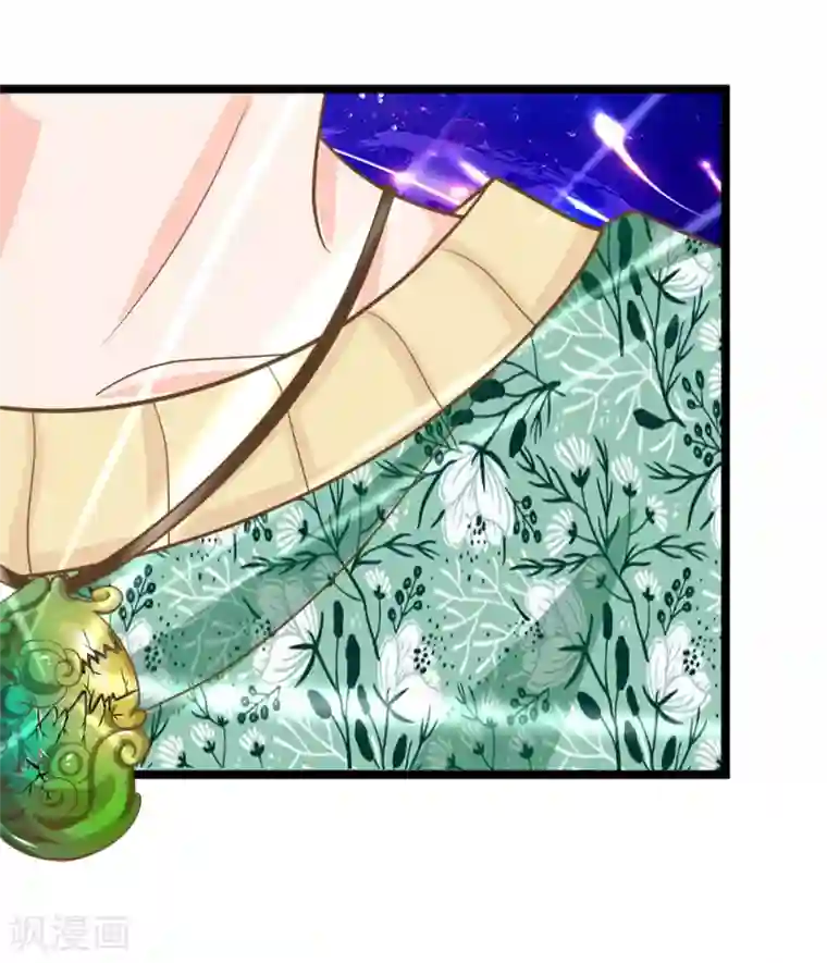 抱紧我的君主大人第169话 新账旧账一起算