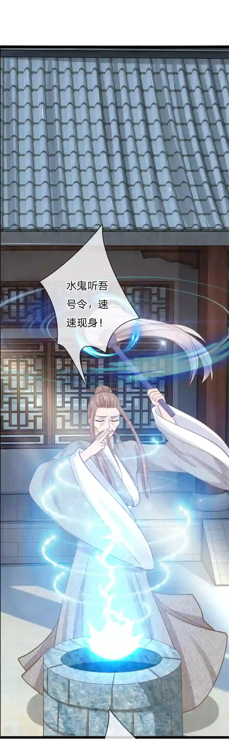 抱紧我的君主大人第169话 新账旧账一起算