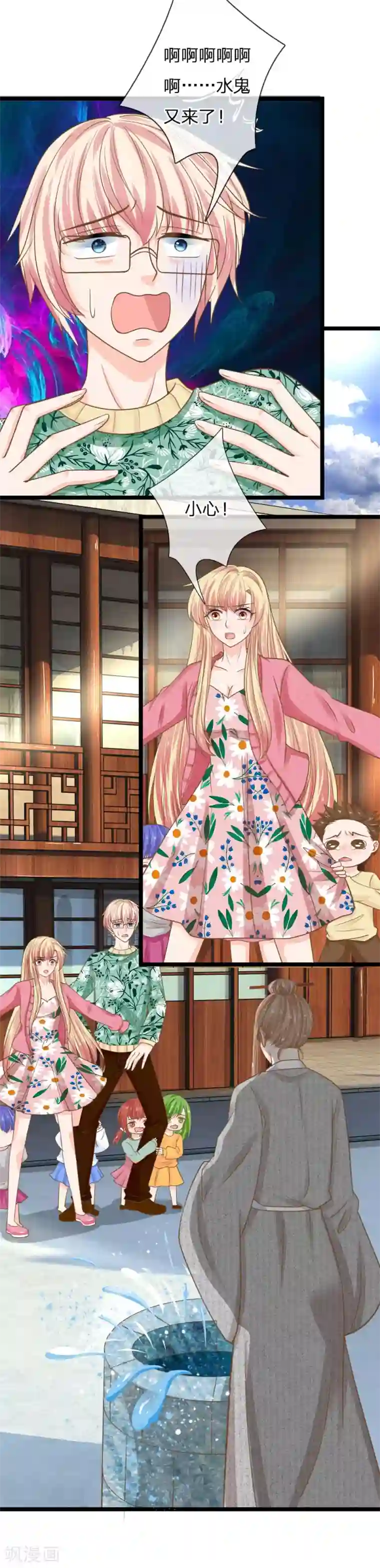 抱紧我的君主大人第169话 新账旧账一起算