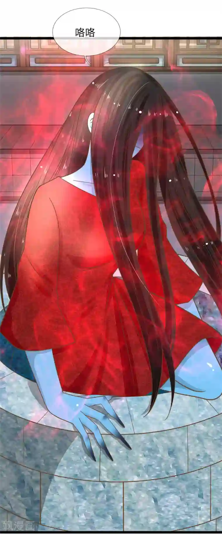 抱紧我的君主大人第169话 新账旧账一起算