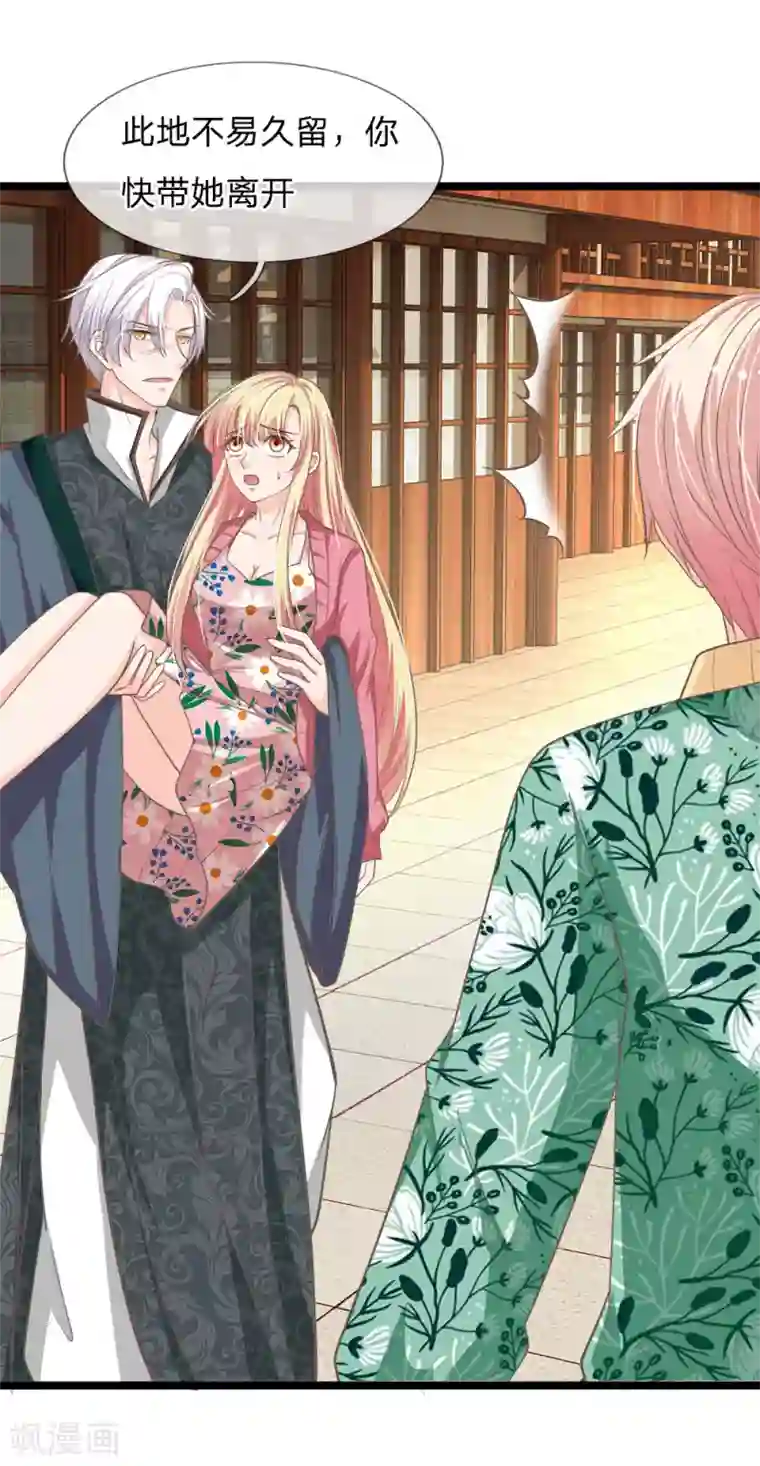 抱紧我的君主大人第171话 玄冥之体终于是我的了