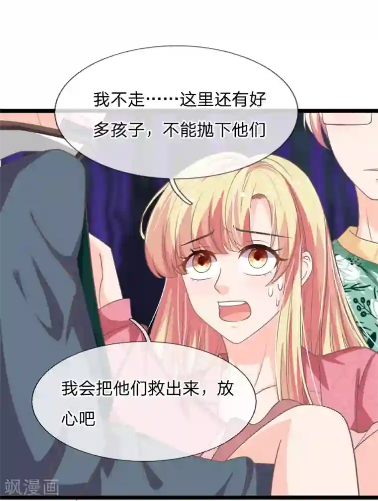 抱紧我的君主大人第171话 玄冥之体终于是我的了