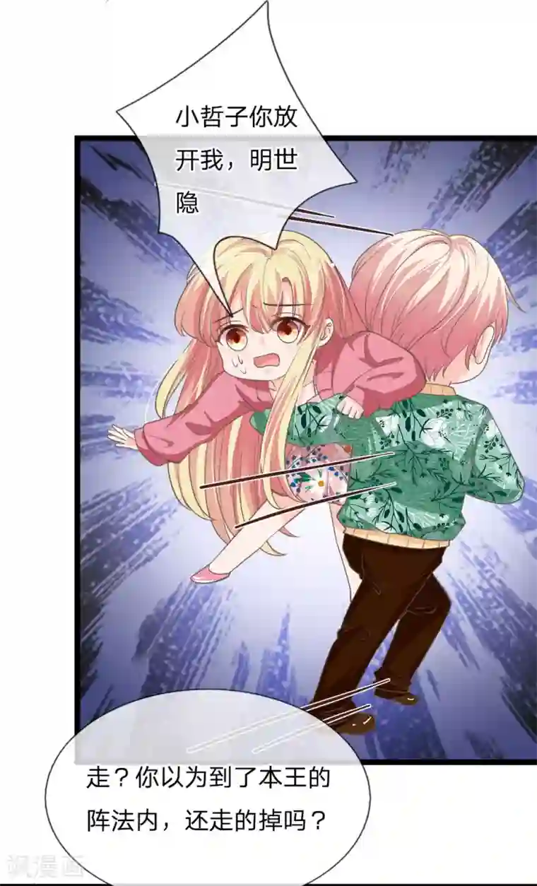 抱紧我的君主大人第171话 玄冥之体终于是我的了