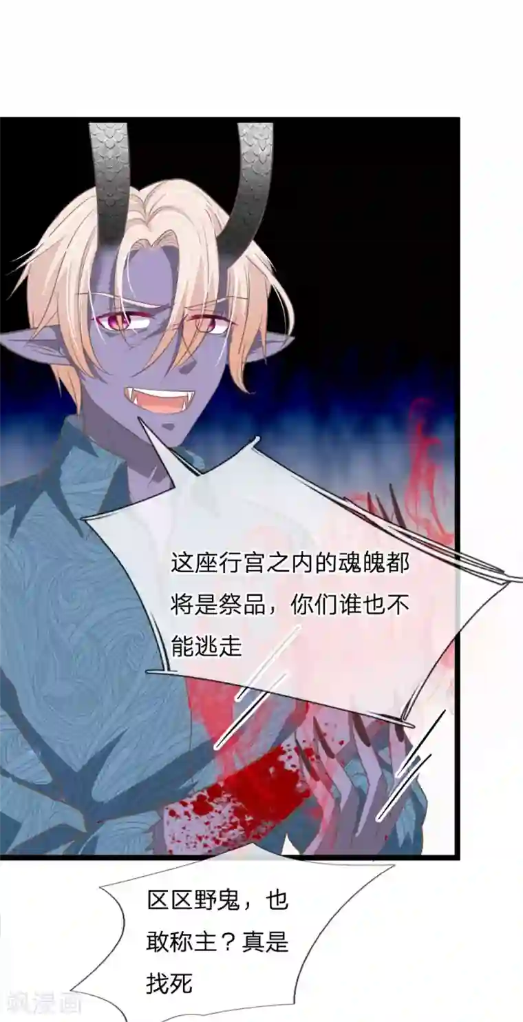 抱紧我的君主大人第171话 玄冥之体终于是我的了