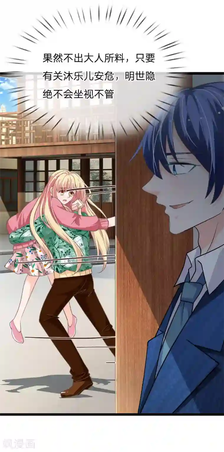 抱紧我的君主大人第171话 玄冥之体终于是我的了