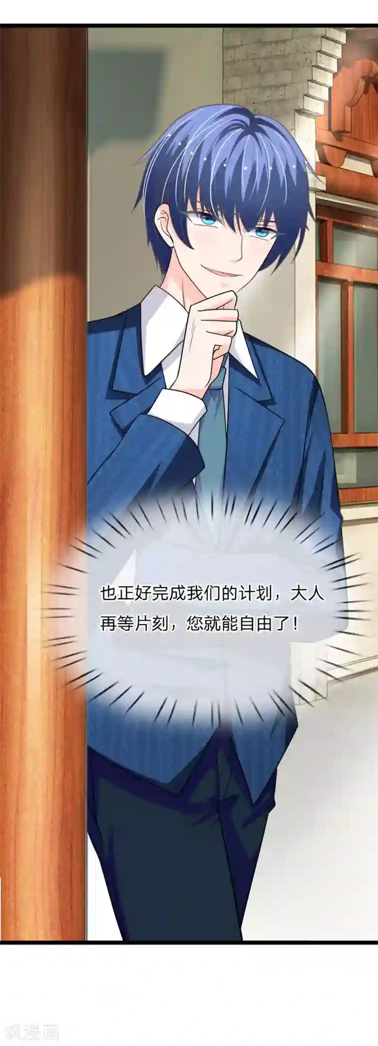 抱紧我的君主大人第171话 玄冥之体终于是我的了