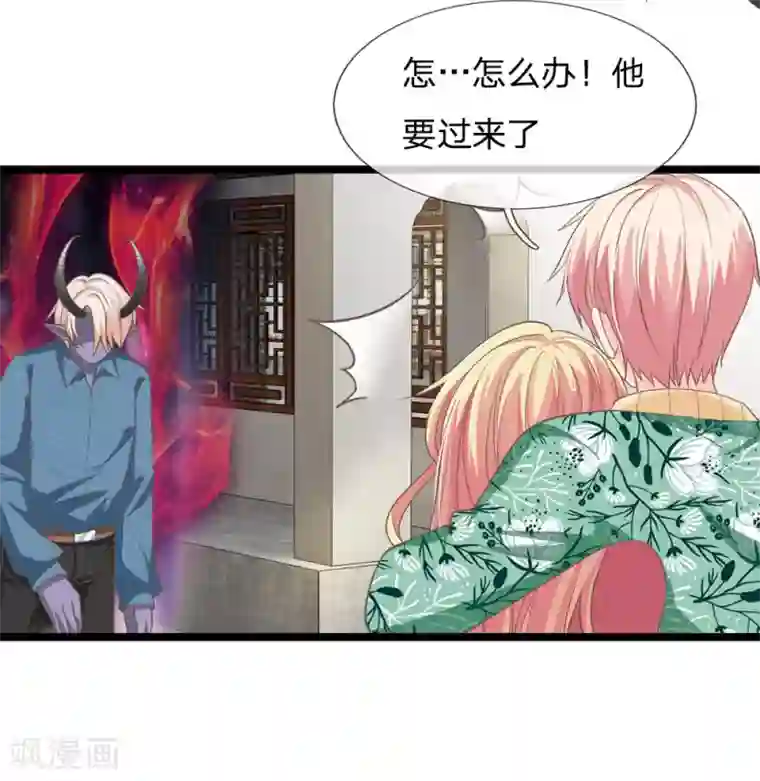 抱紧我的君主大人第171话 玄冥之体终于是我的了
