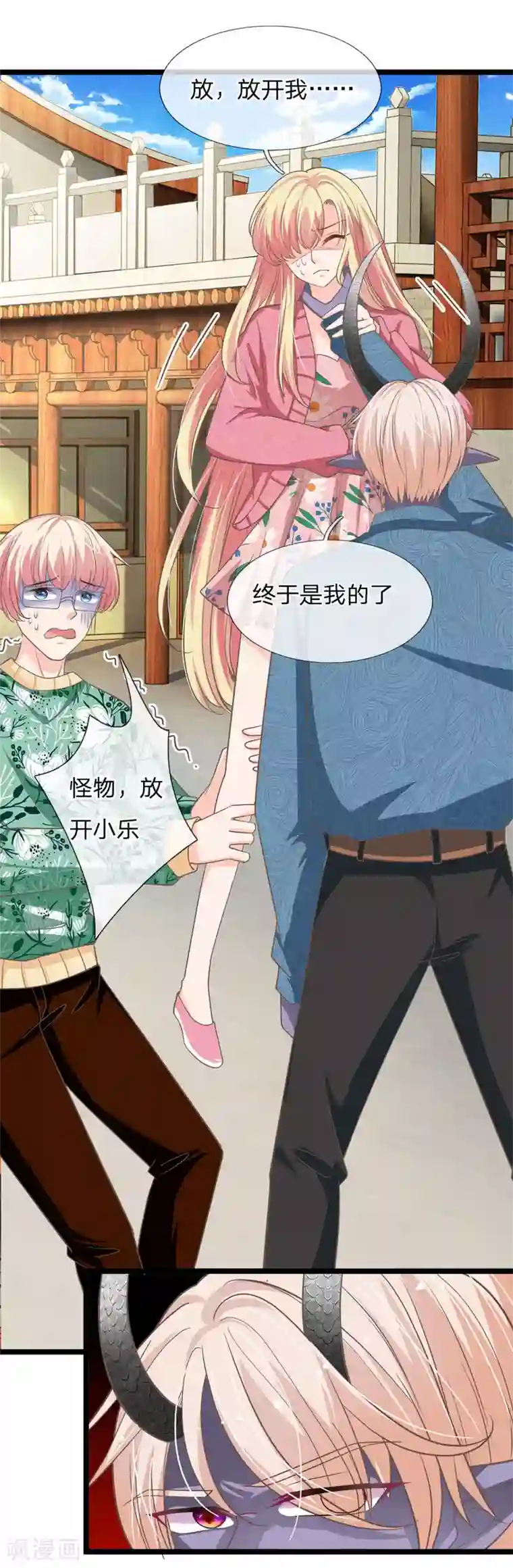 抱紧我的君主大人第171话 玄冥之体终于是我的了