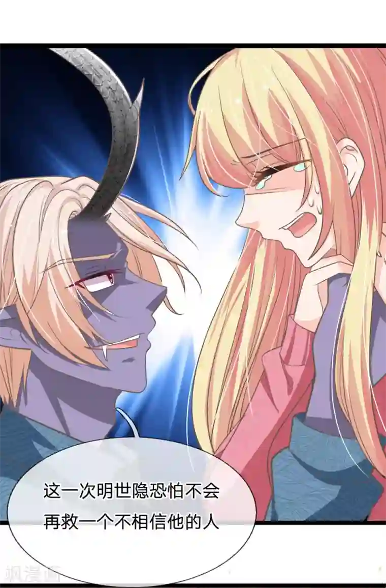 抱紧我的君主大人第171话 玄冥之体终于是我的了