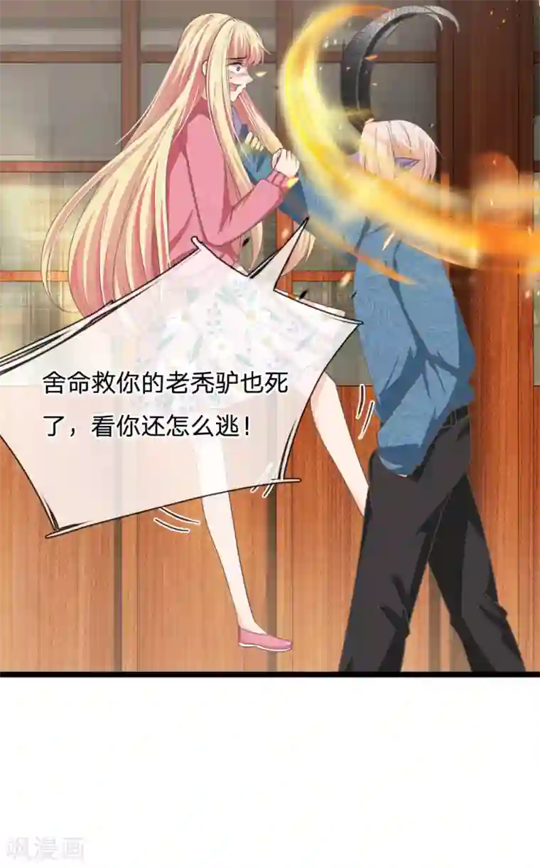 抱紧我的君主大人第171话 玄冥之体终于是我的了